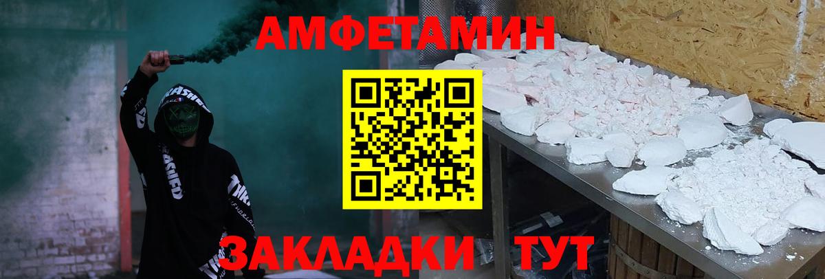 Амфетамин Premium  Вход с VPN  Amphetamine  Кузнецк 