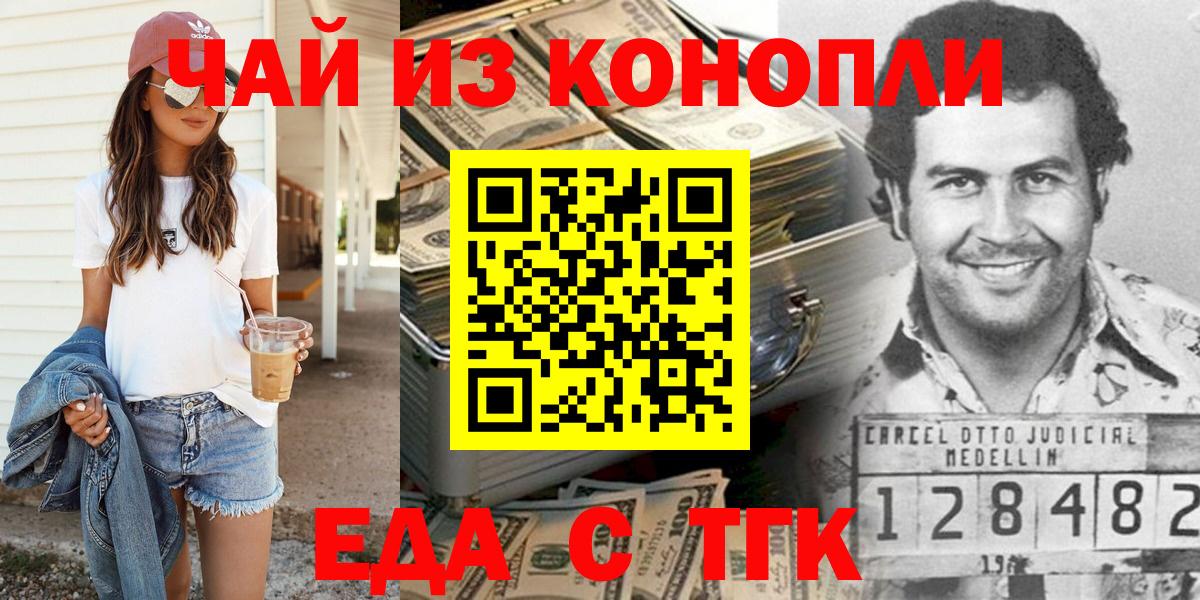 Печенье с ТГК марихуана Кузнецк