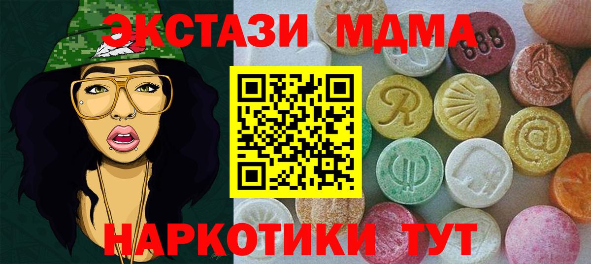 Ecstasy ешки Кузнецк