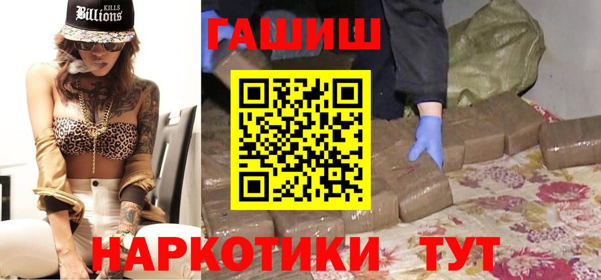 Кузнецк  ГАШИШ гарик  магазин    Вход с VPN  ГАШИШ 