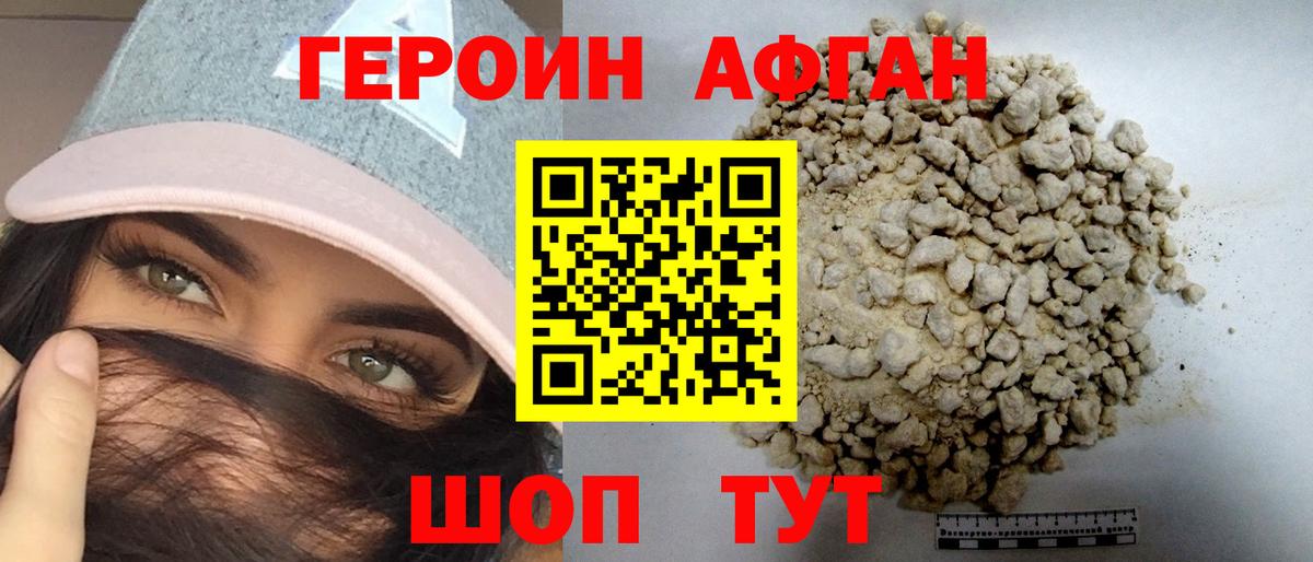 ГЕРОИН белый  Вход с VPN  Героин  Кузнецк 