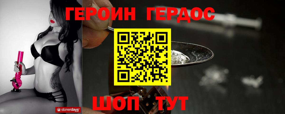 Героин афганец Кузнецк