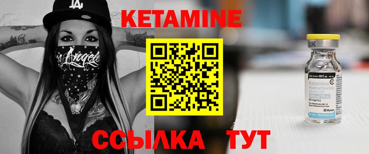 КЕТАМИН ketamine  КЕТАМИН ketamine  Кузнецк  Вход с VPN 