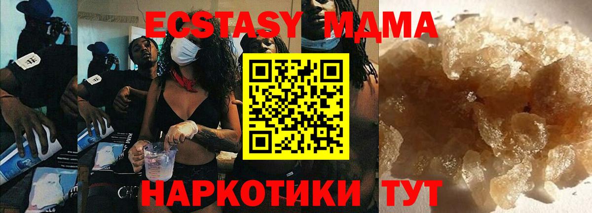 MDMA crystal  Вход с VPN  Кузнецк 