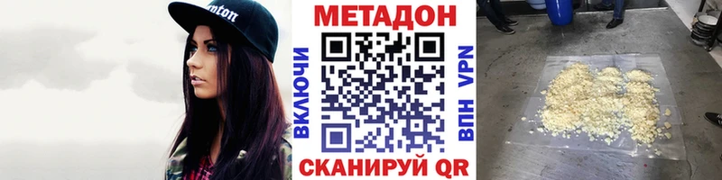 МЕТАДОН methadone  Кузнецк 