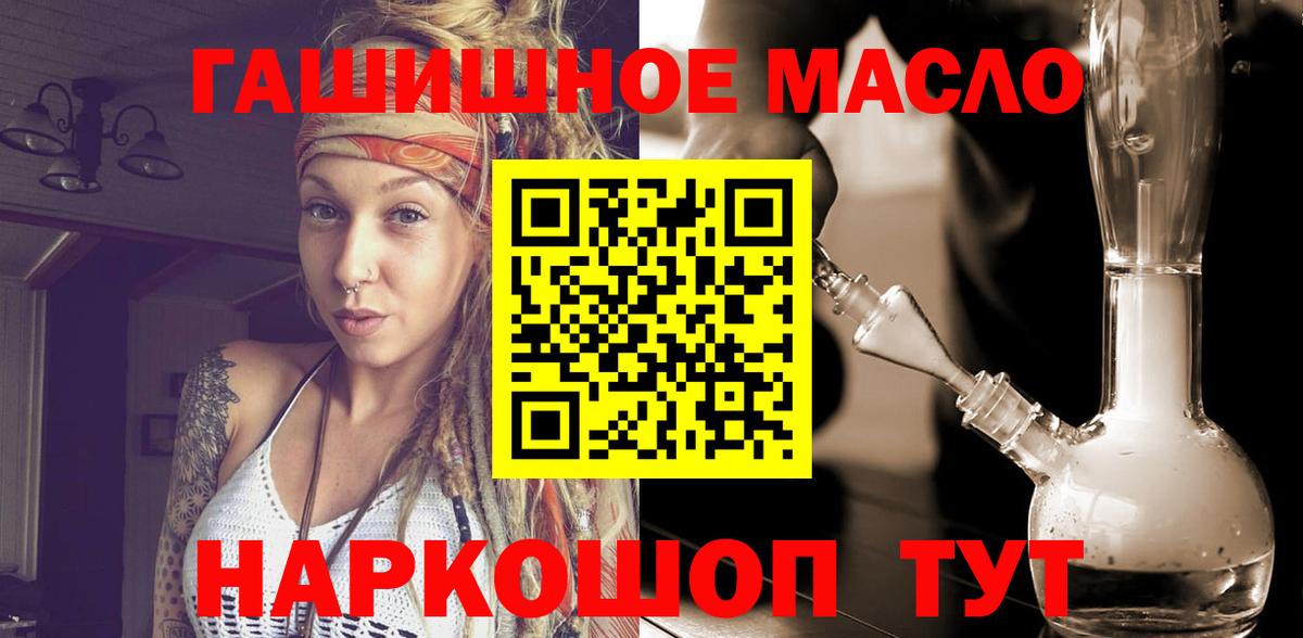 ТГК THC oil  Вход с VPN  Дистиллят ТГК вейп с тгк  Кузнецк 